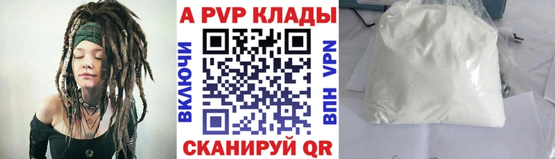 A PVP кристаллы  Сатка 