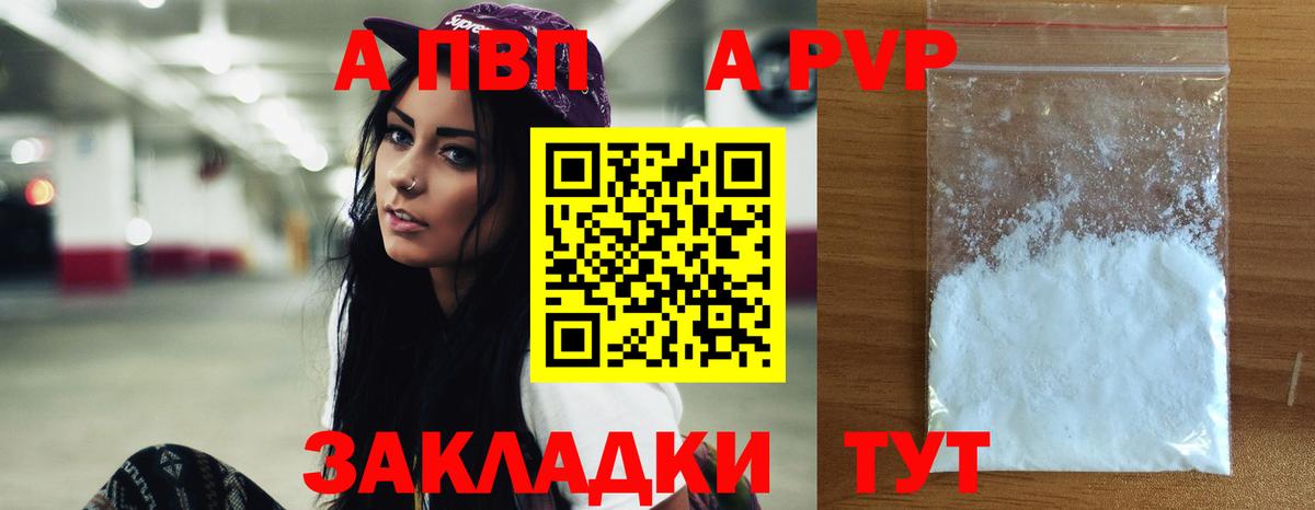 Alpha-PVP СК КРИС Сатка