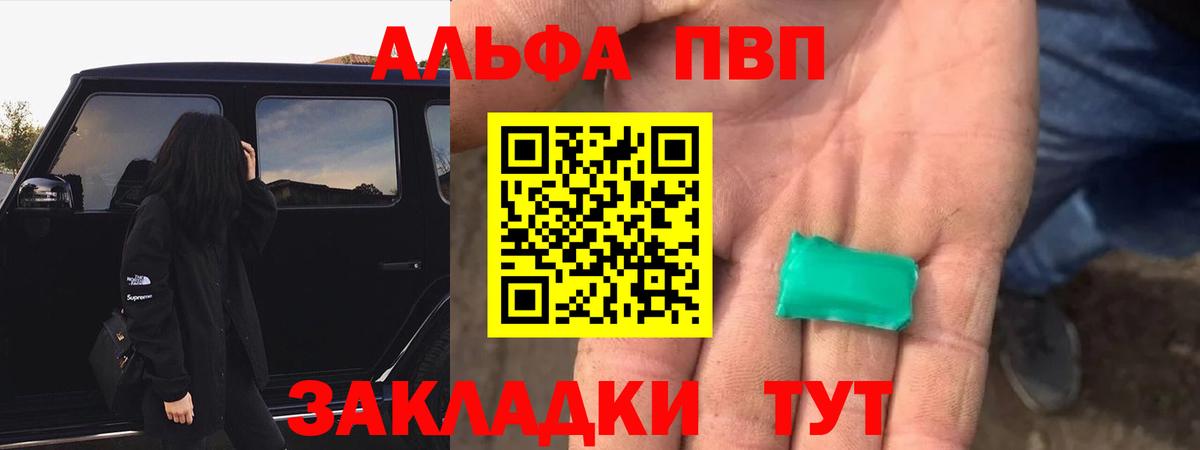 Альфа ПВП СК  Вход с VPN  Сатка  Alpha PVP  A PVP мука 