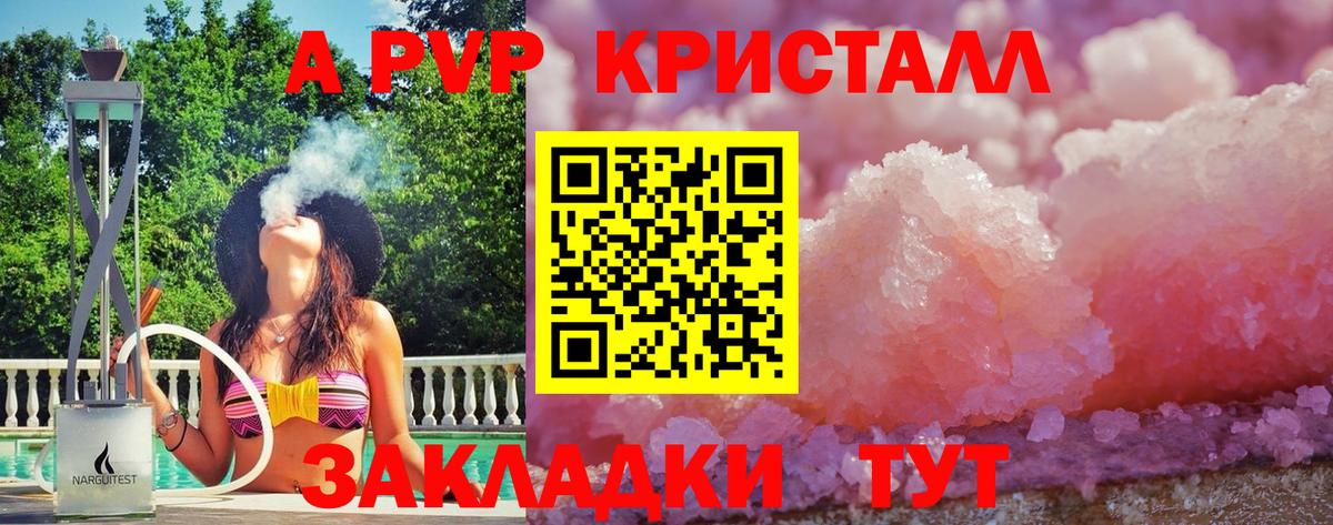 APVP  Alpha-PVP СК КРИС  Сатка  A-PVP СК КРИС  APVP кристаллы 