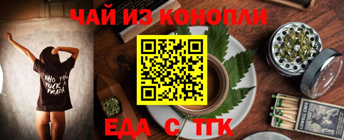 Сатка  Canna-Cookies конопля  Вход с VPN 