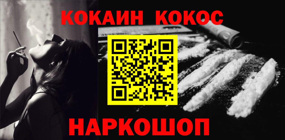КОКАИН Перу  Вход с VPN  Сатка 