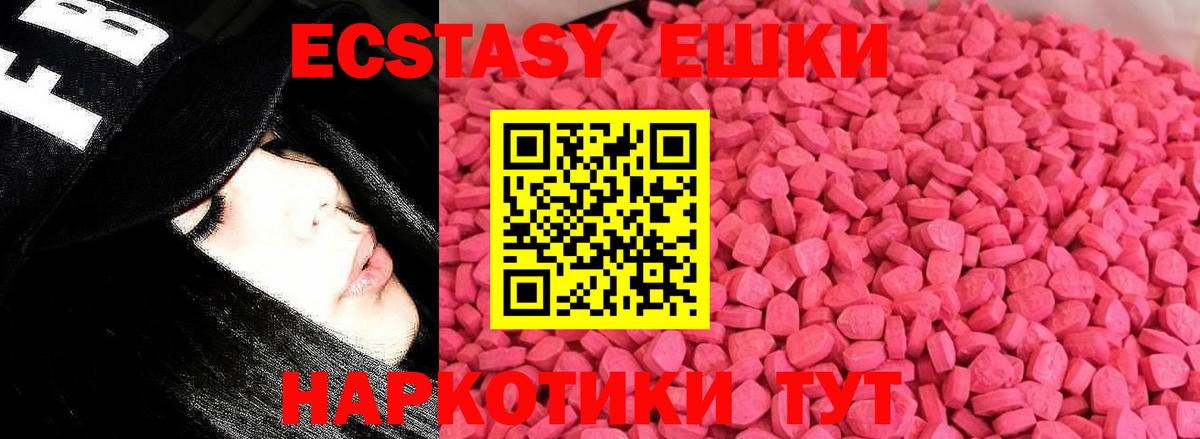 Экстази  Экстази 300 mg  Экстази диски  Вход с VPN  Сатка 