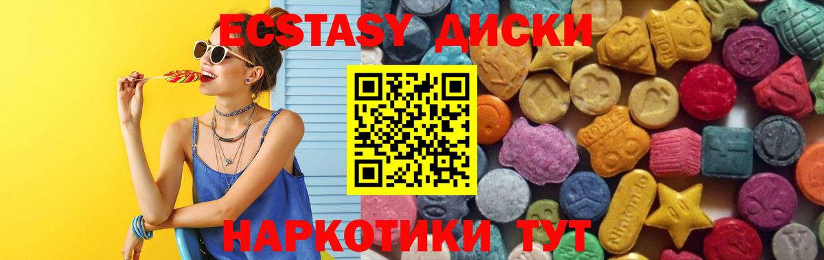Ecstasy XTC Сатка