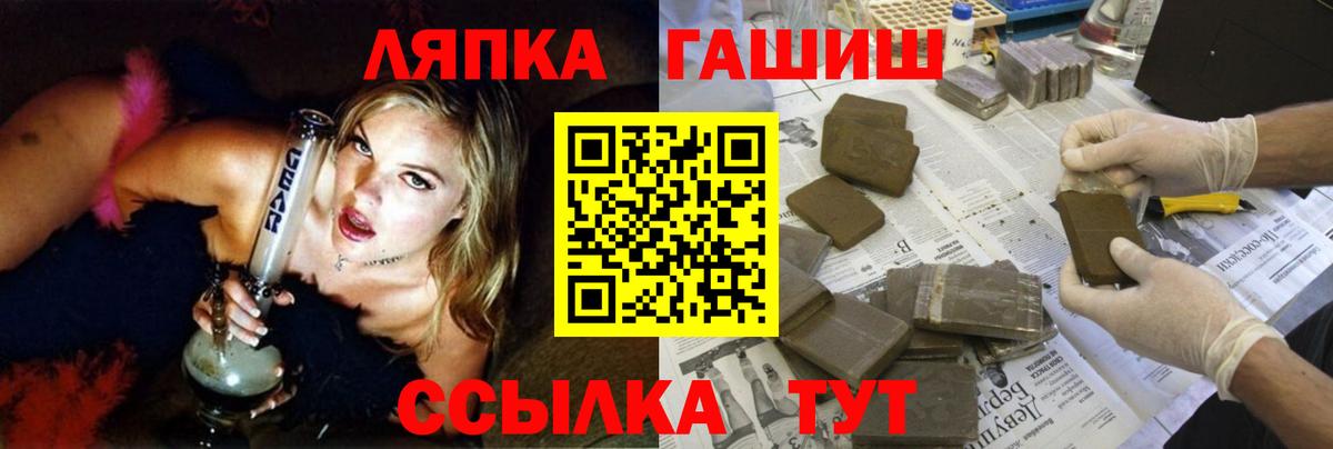 ГАШИШ ice o lator Сатка