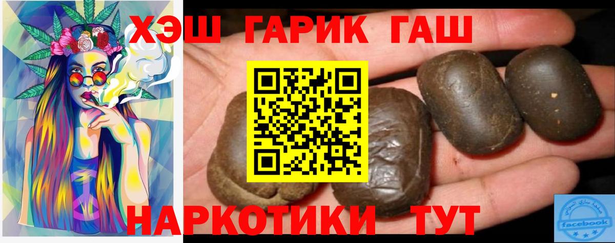 ГАШИШ AMNESIA HAZE  Вход с VPN  ГАШИШ hashish  Гашиш  Сатка 
