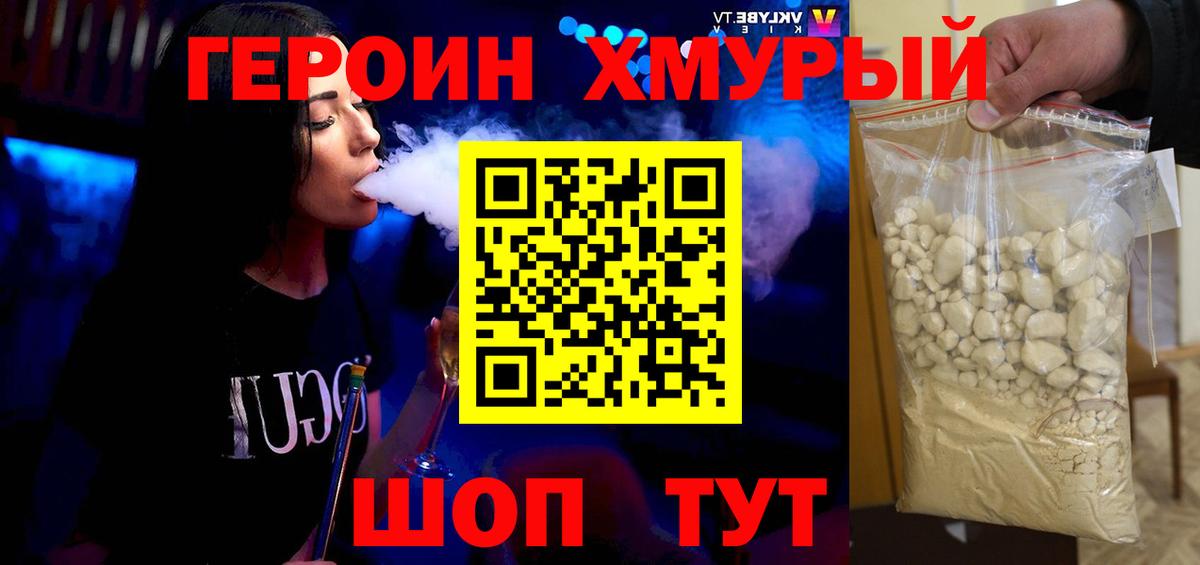 ГЕРОИН гречка Сатка