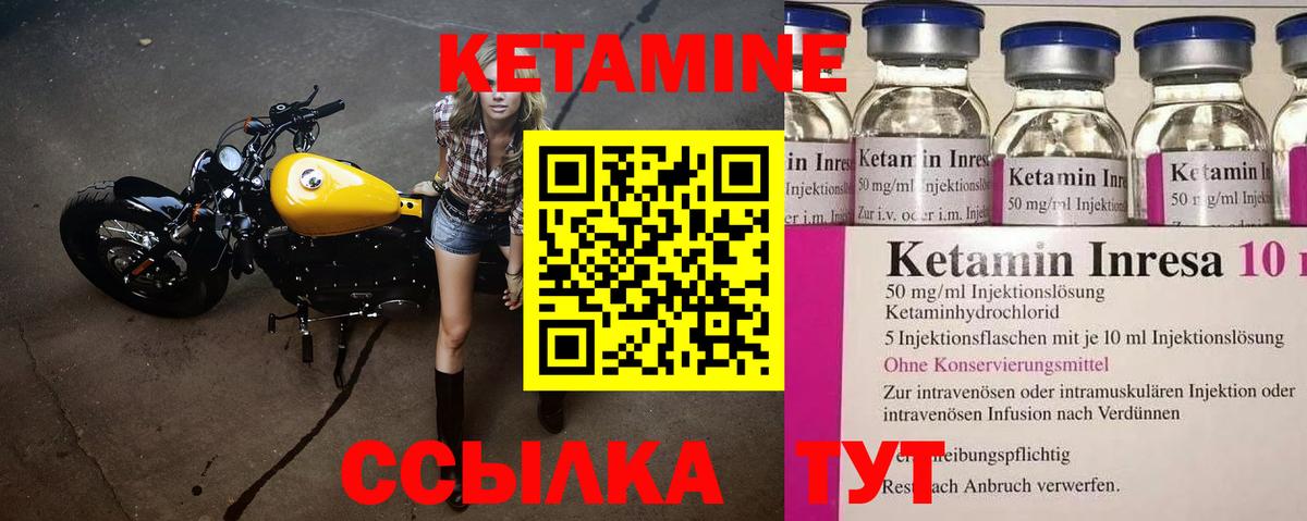 Кетамин VHQ Сатка