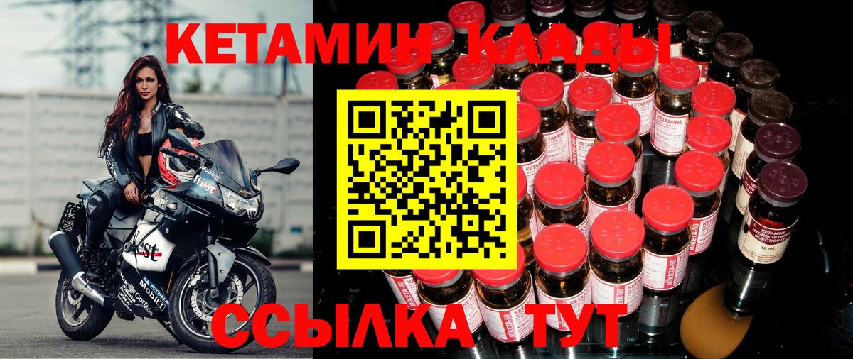 Сатка  КЕТАМИН VHQ  Вход с VPN 