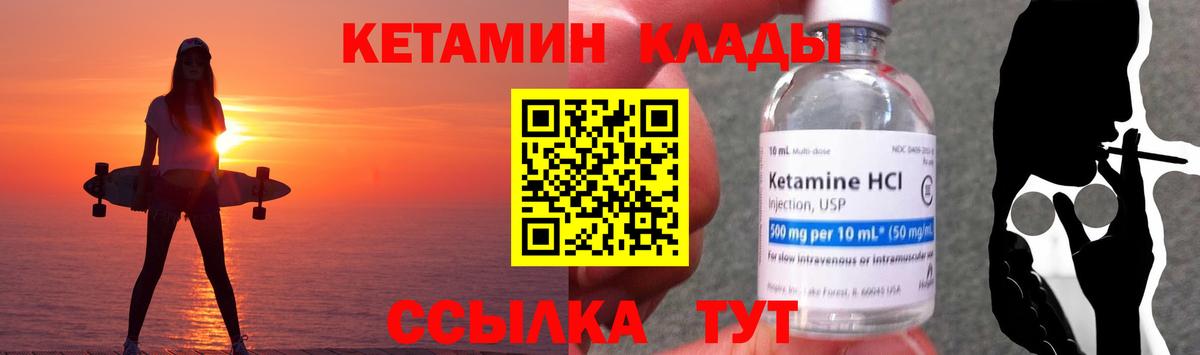 Кетамин VHQ  КЕТАМИН ketamine  ссылка на мегу онион  Сатка 