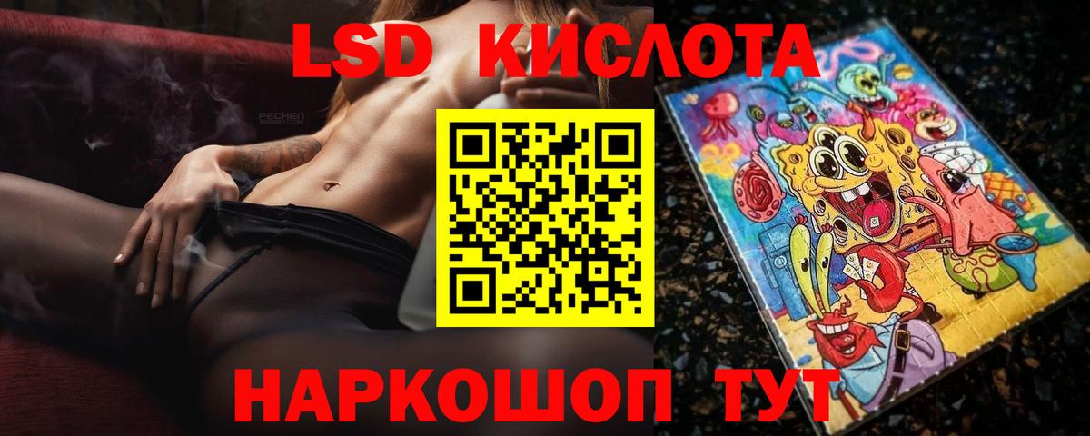 Лсд 25 экстази ecstasy Сатка
