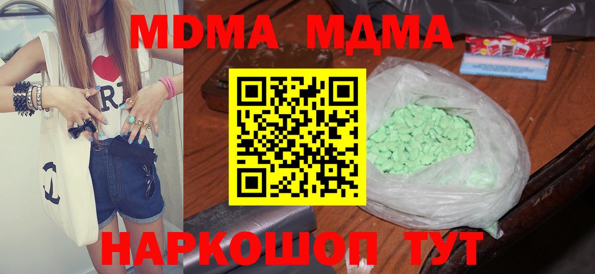 MDMA crystal Сатка