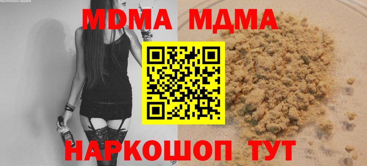 Сатка  MDMA Molly  MDMA Molly  Вход с VPN 