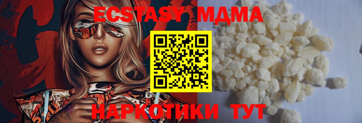MDMA VHQ  МДМА crystal  MDMA  Сатка 