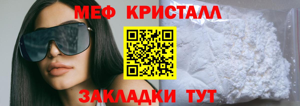 блэк спрут tor  Меф  Сатка  Мефедрон mephedrone  МЯУ-МЯУ 