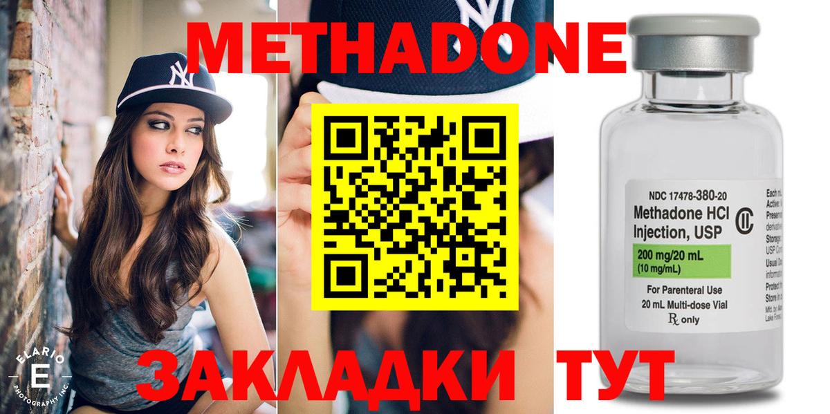 Метадон methadone  Сатка  МЕТАДОН белоснежный 