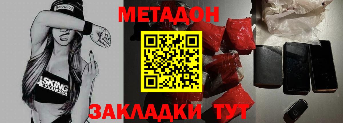 МЕТАДОН VHQ  Вход с VPN  Сатка 