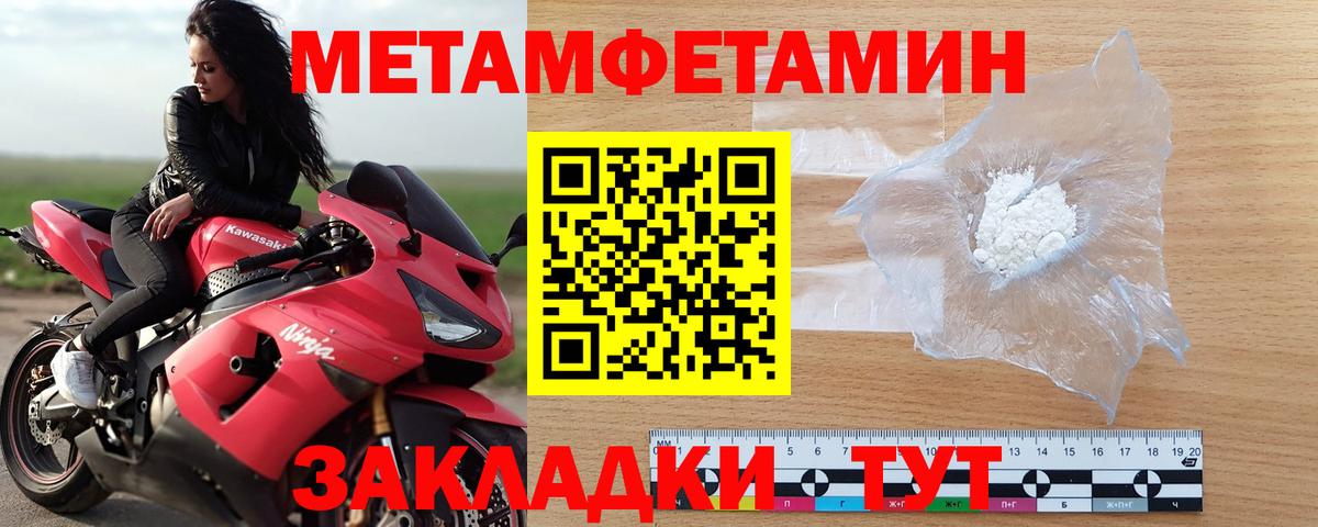 МЕТАМФЕТАМИН витя Сатка