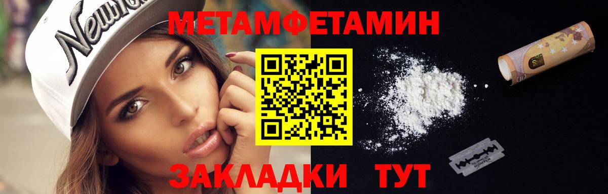 МЕТАМФЕТАМИН Methamphetamine  МЕТАМФЕТАМИН Methamphetamine  Метамфетамин  Вход с VPN  Сатка 