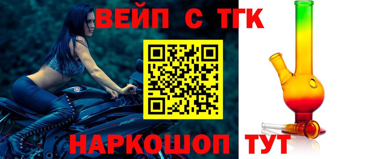 ТГК THC oil  Сатка  MEGA ссылка  ТГК гашишное масло 