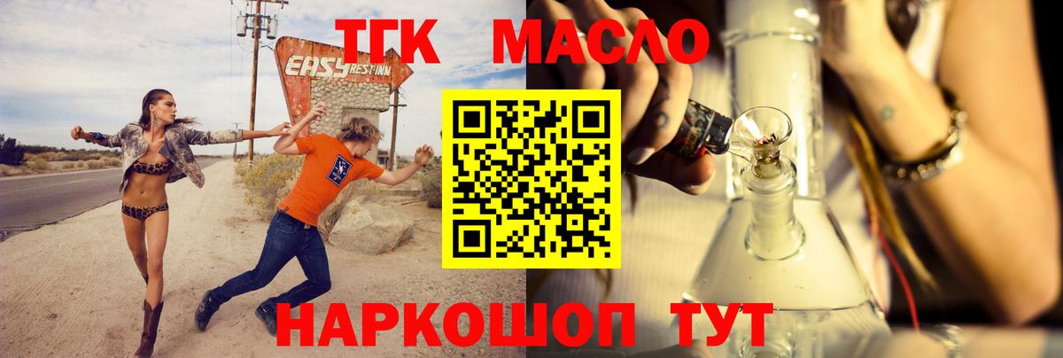 ТГК жижа  Вход с VPN  Сатка  ссылка на мегу ссылки  Дистиллят ТГК вейп с тгк 