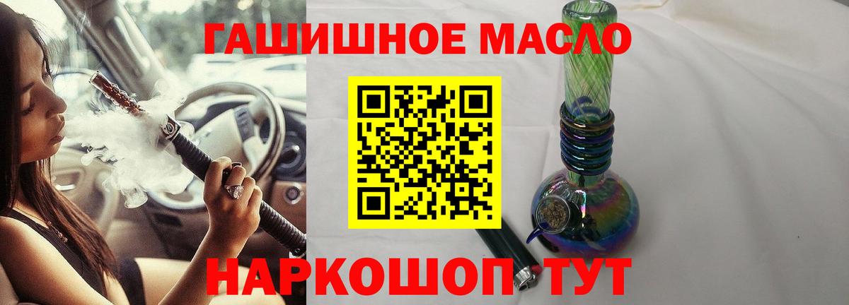 ТГК жижа Сатка