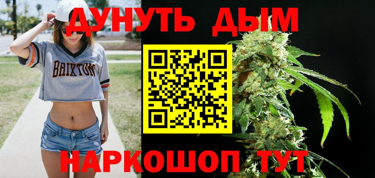 Сатка  Каннабис конопля  Вход с VPN  Конопля тримм 